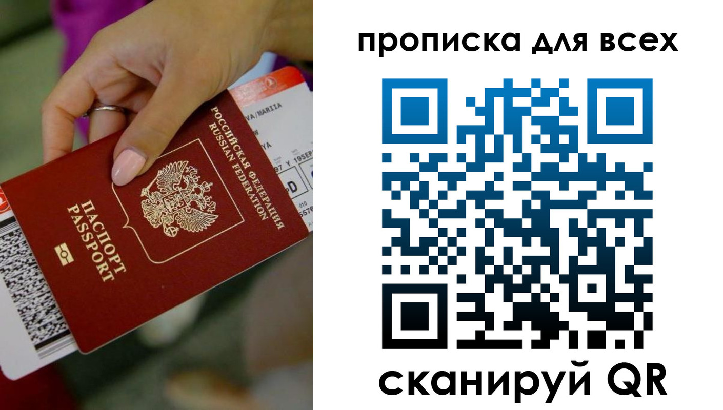 прописка для военкомата в Мценске