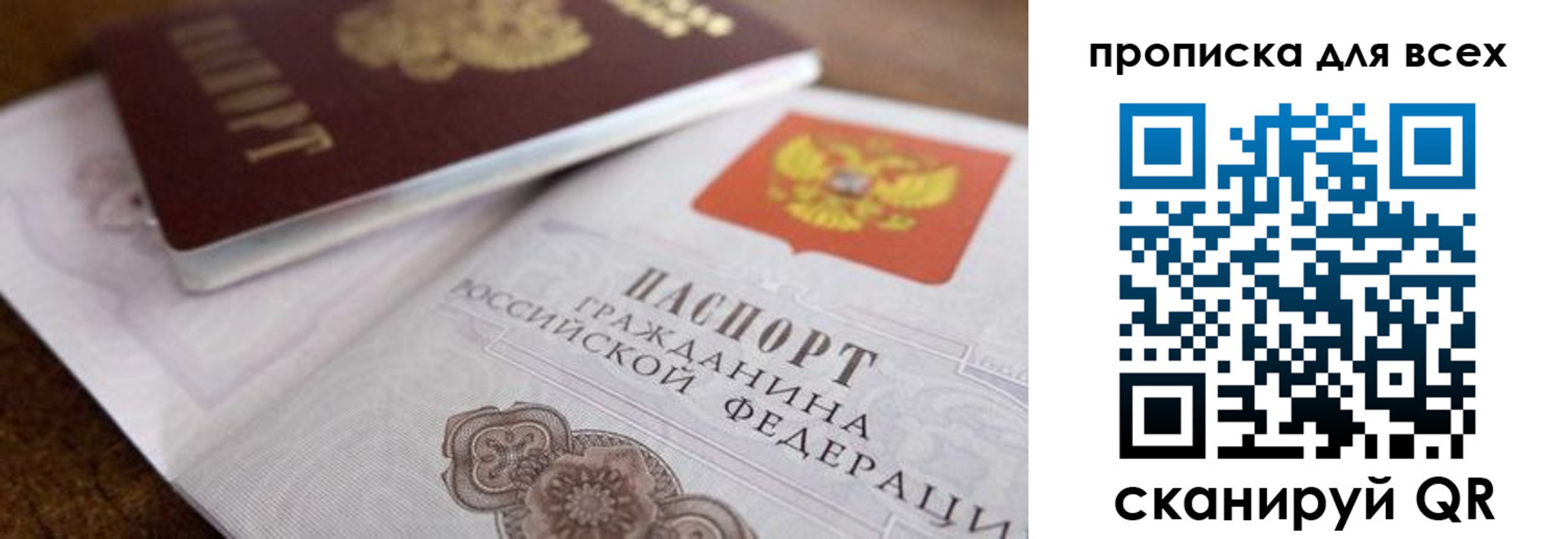 где прописаться в Мценске
