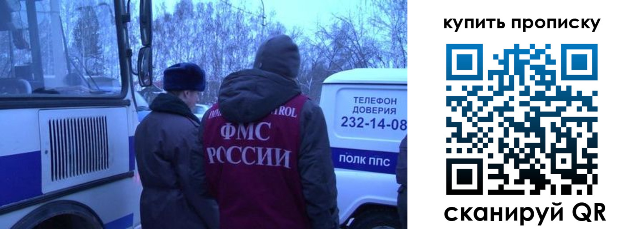 временная регистрация для школы в Мценске