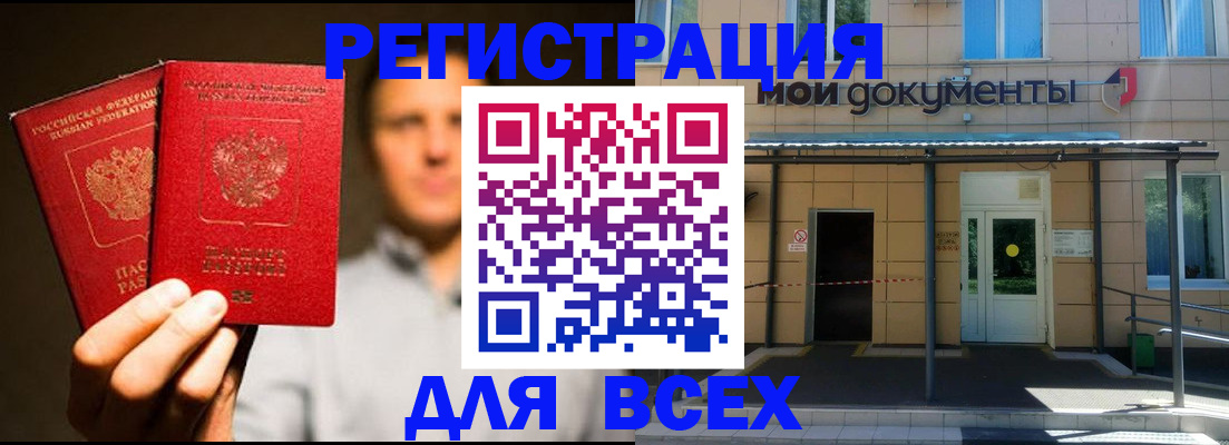 регистрация для школы в Мценске