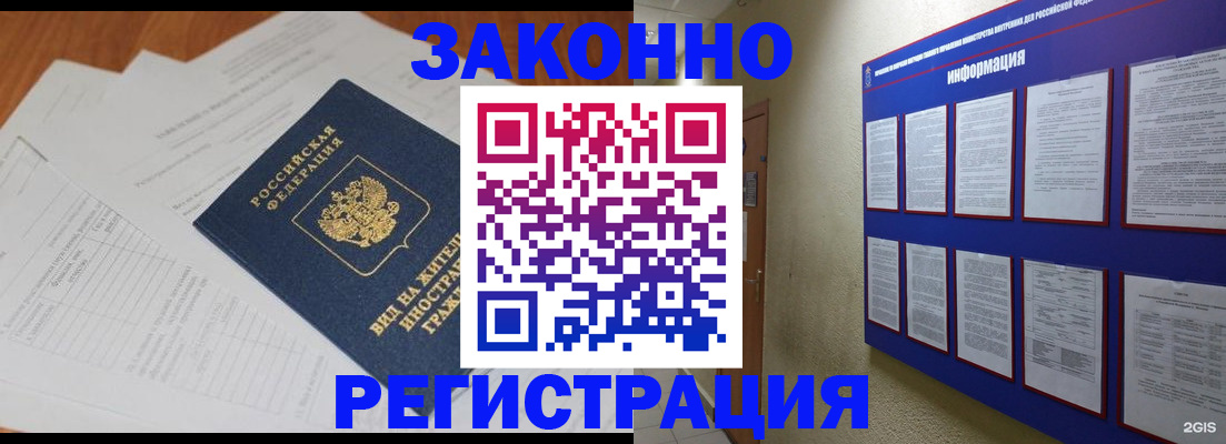 прописка паспорт в Мценске